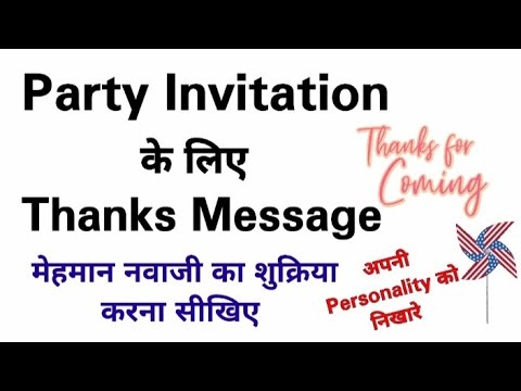 How to thanks Someone for giving Party | Thankyou Message for Party Invitation